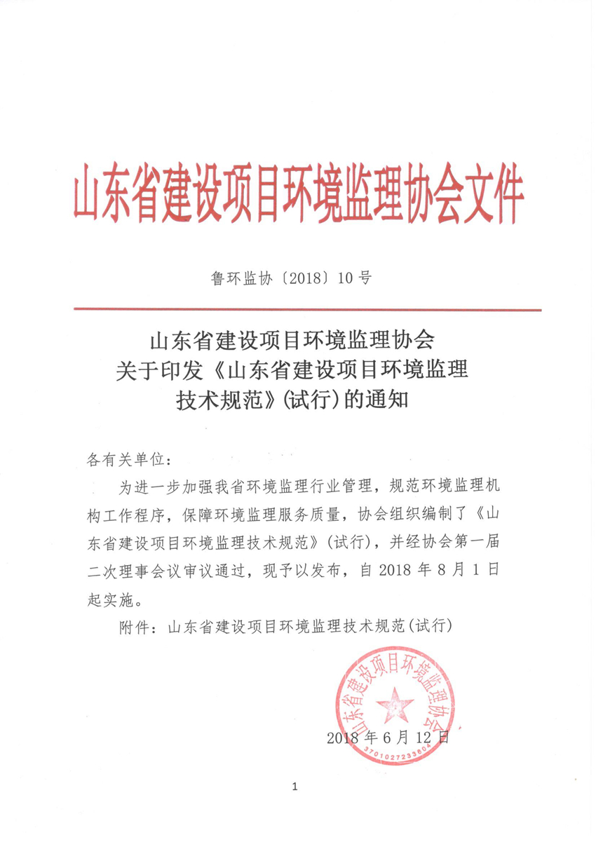 ���h�O�f 10̖�P��ӡ�l��ɽ�|ʡ���O�Ŀ�h���O�����gҎ������ԇ�У���֪ͨ.jpg